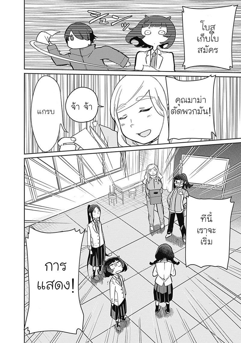 Maku Musubi 2-2