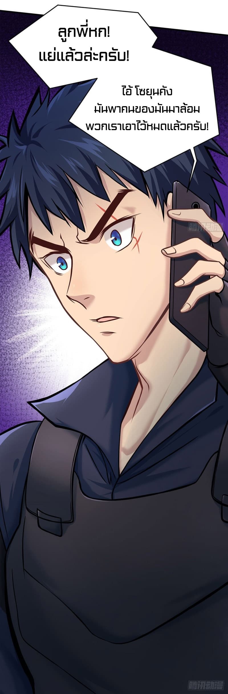 City's Strongest Berserker ตำนานเบอร์เซิร์กสุดแกร่งแห่งนคร 15-15
