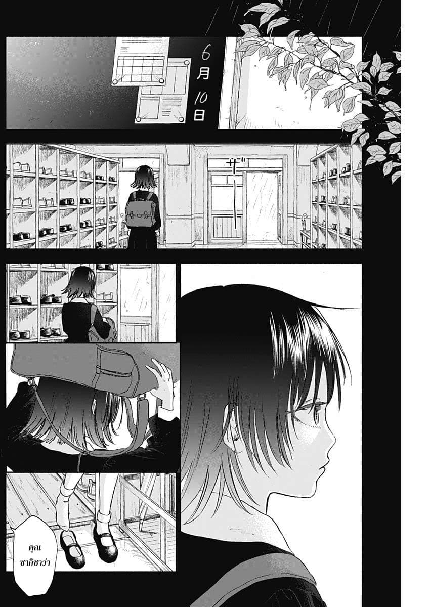 Kawaisou ni ne, Genki-kun 31-ซากิซาว่า มาโมรุ กับ อุชิจิม่า ซาคิโกะ