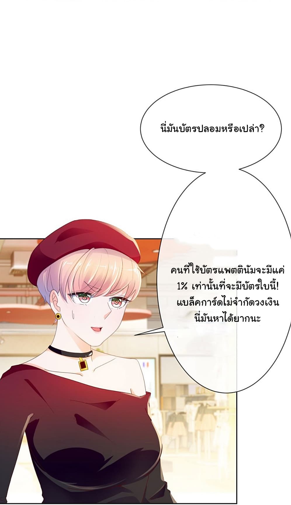 The Lovely Wife And Strange Marriage แผนรักลวงใจ 70-70