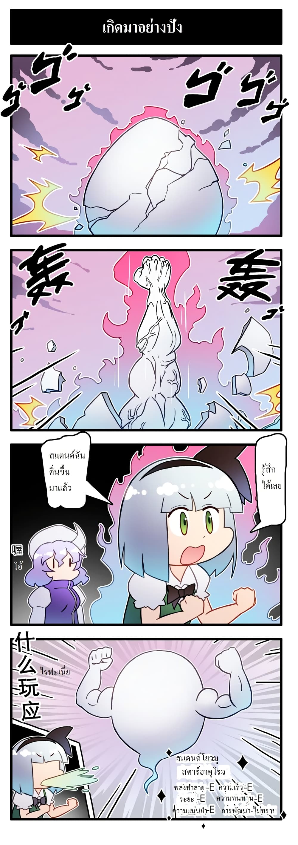 Touhou Land of Buffs 5-5