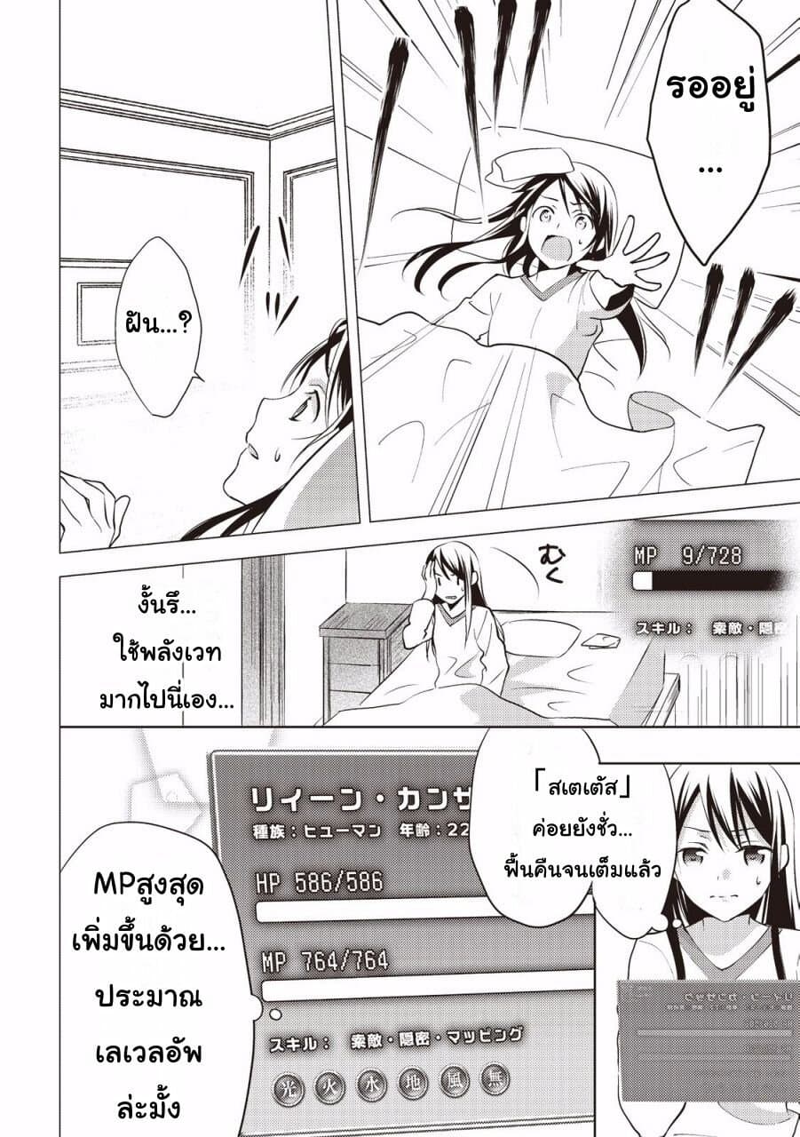 Isekai de "Kuro no Iyashi Te" tte Yobarete Imasu ฮีลเลอร์ดำ ณ ต่างโลก 5-5