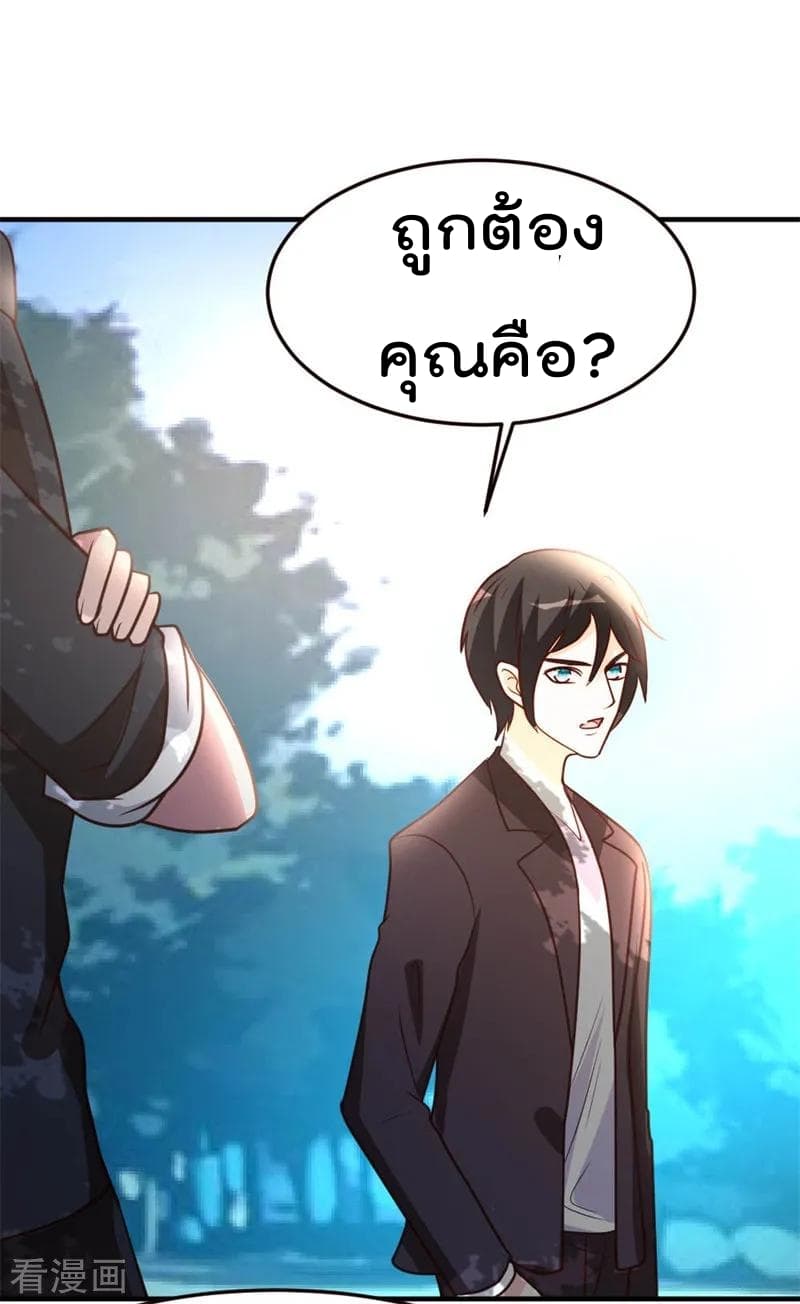 The Cultivation Back to The Earth ราชันเซียนเกรียนหวนคืนพิภพ 44-44