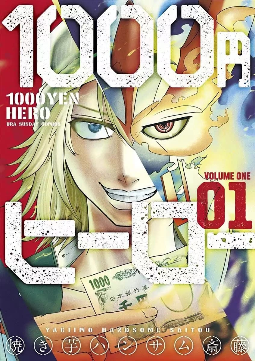 1000 Yen Hero 1-เงินและฮีโร่