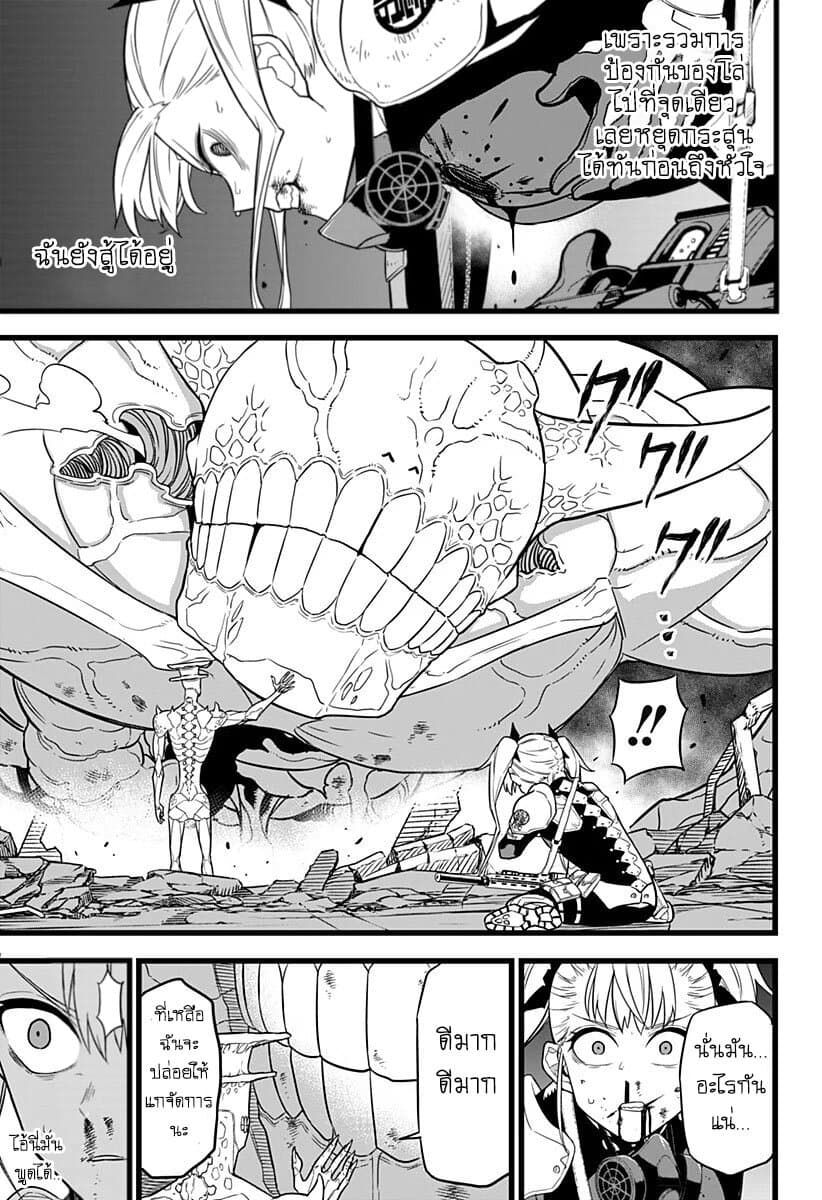 Kaiju No.8 ไคจูหมายเลข 8 7-การทดสอบรอบสุดท้ายจบลงแล้ว ...แต่