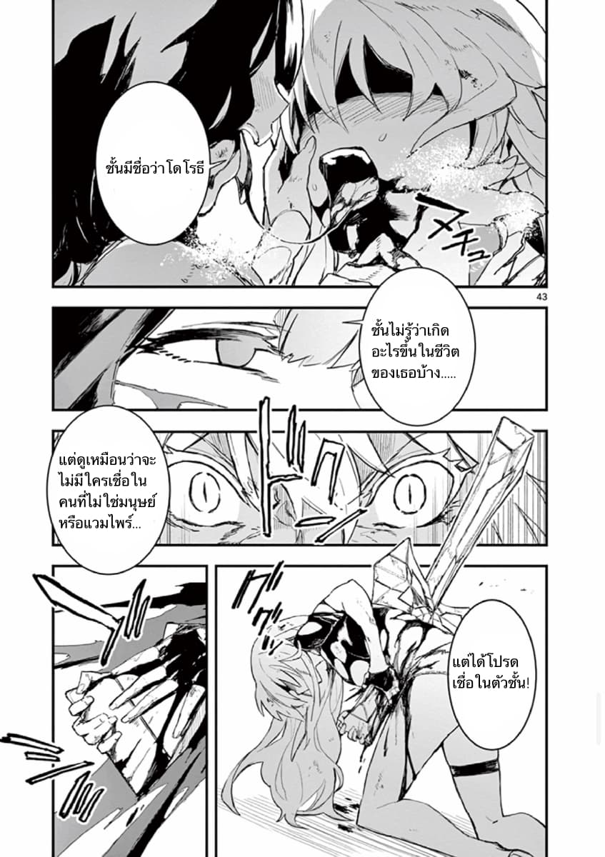 Gunbured x Sisters 1-จงกลายมาเป็นสุนัขของฉันซะ!