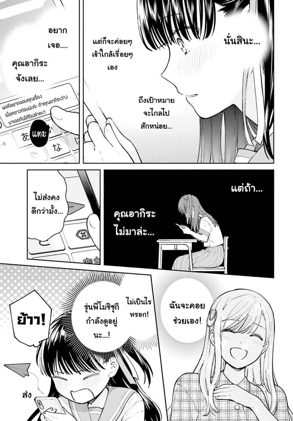 Goukaku no Tame no! Yasashii Sankaku Kankei Nyuumon 5-สามเหลี่ยมด้านเท่า