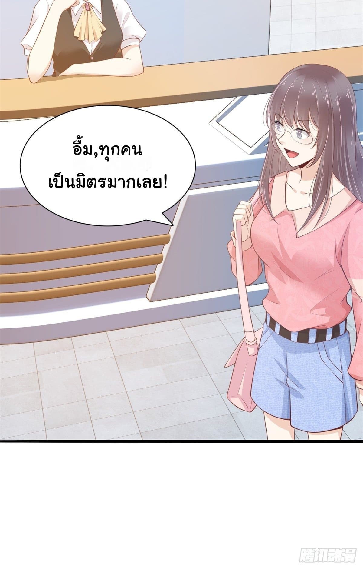 President, Can I borrow your body? 2-2