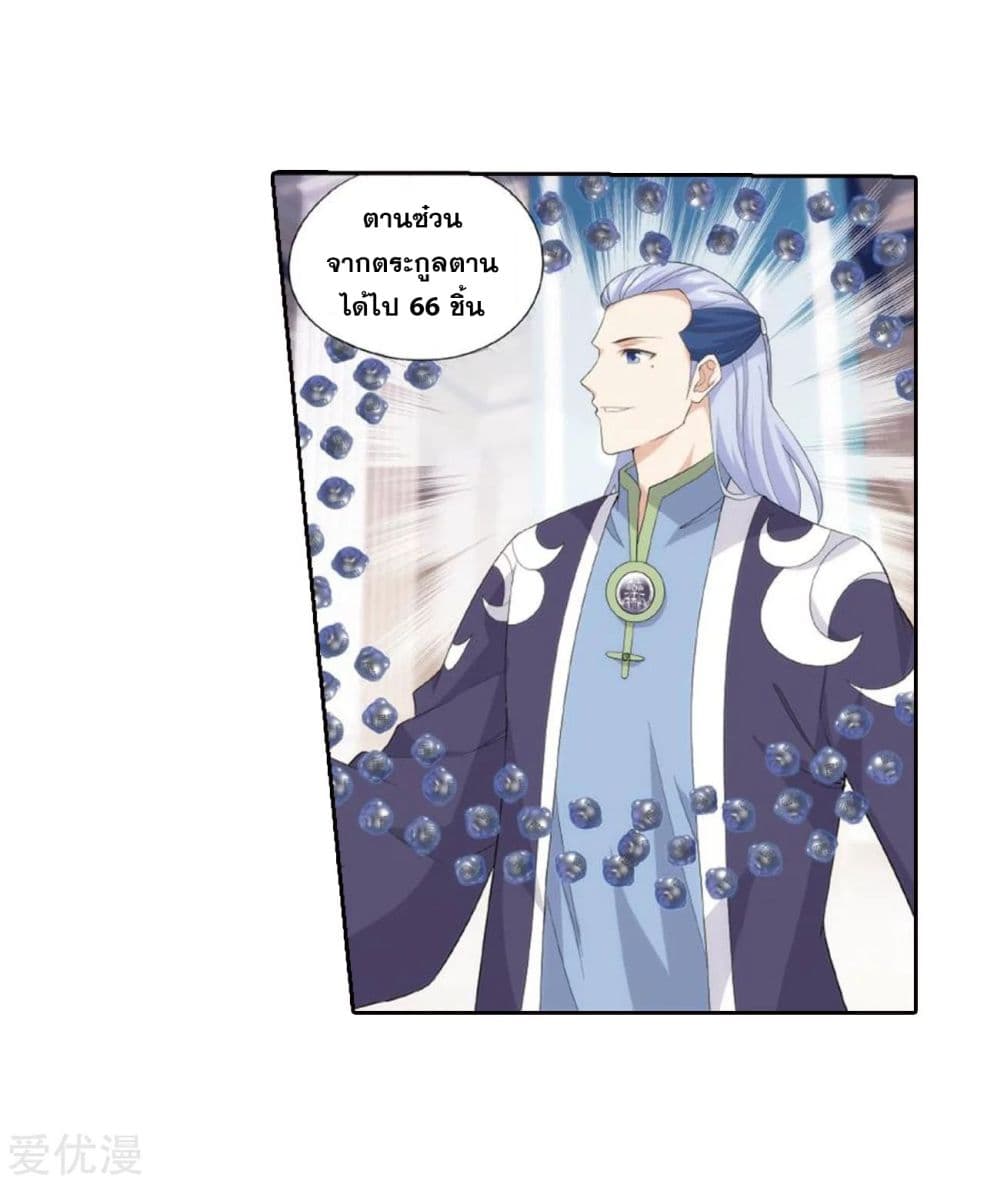 Doupo Cangqiong 269-269