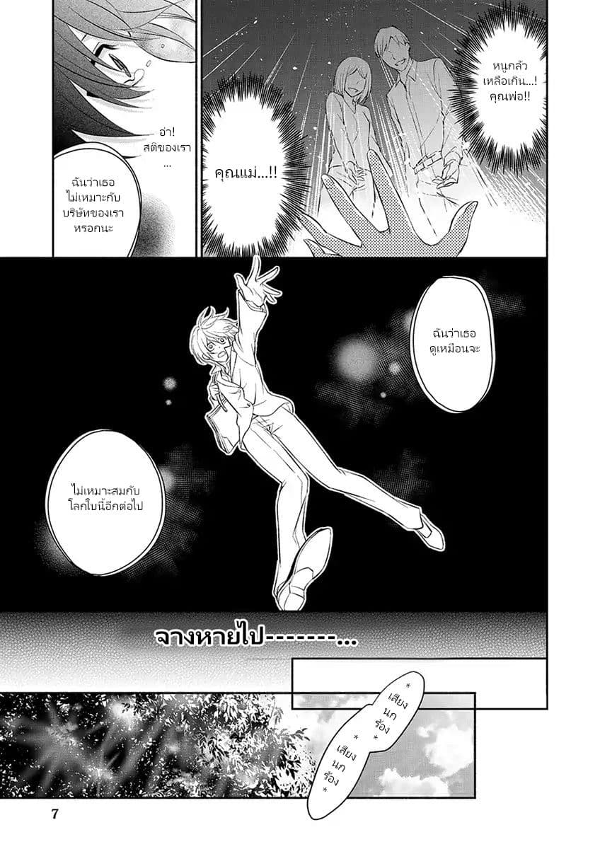 Isekai de Shippai Shinai 100 no Houhou 1-1