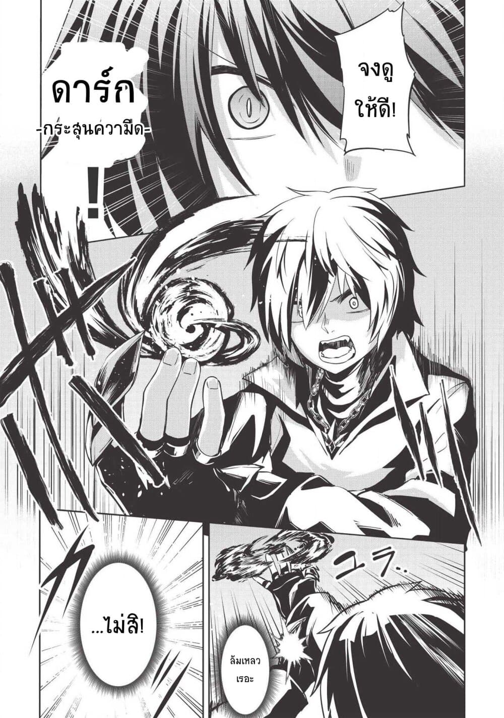 Seinaru Kishi no Ankokudou 4-4