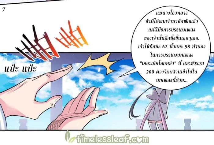 Above All Gods 6-6
