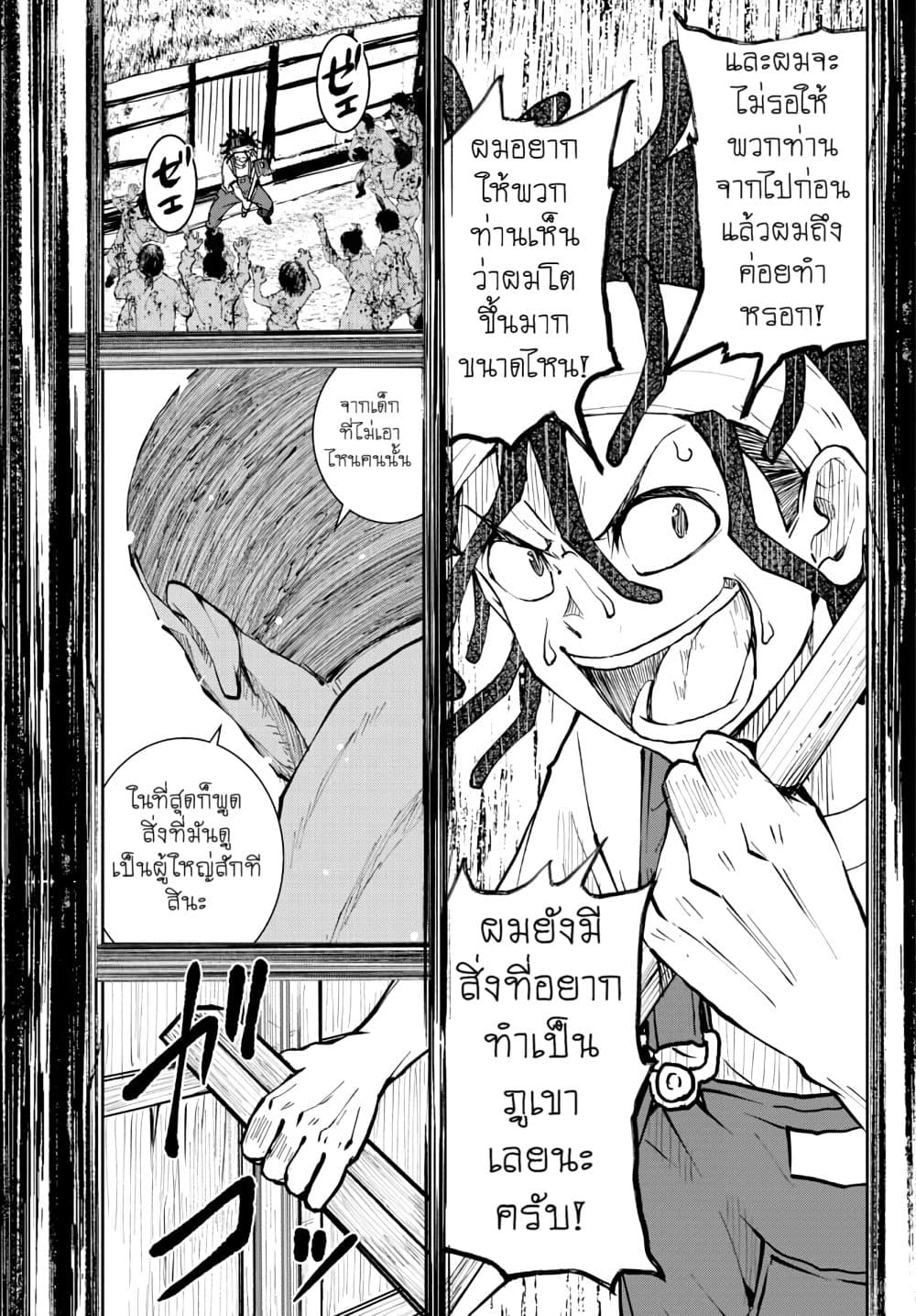 Zombie 100 ~Zombie ni Naru Made ni Shitai 100 no Koto~ มีอยู่ 100 สิ่งที่อยากจะทำก่อนที่เราจะกลายเป็นซอมบี้! 18-18