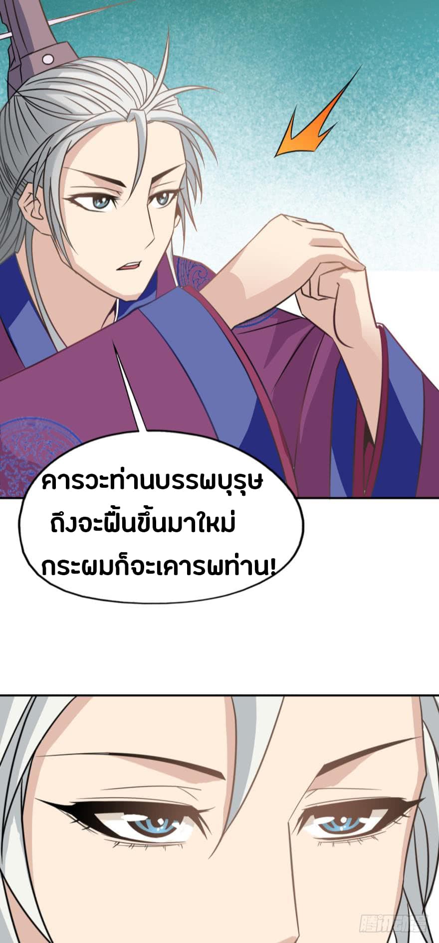 Ancestor Online 2-2