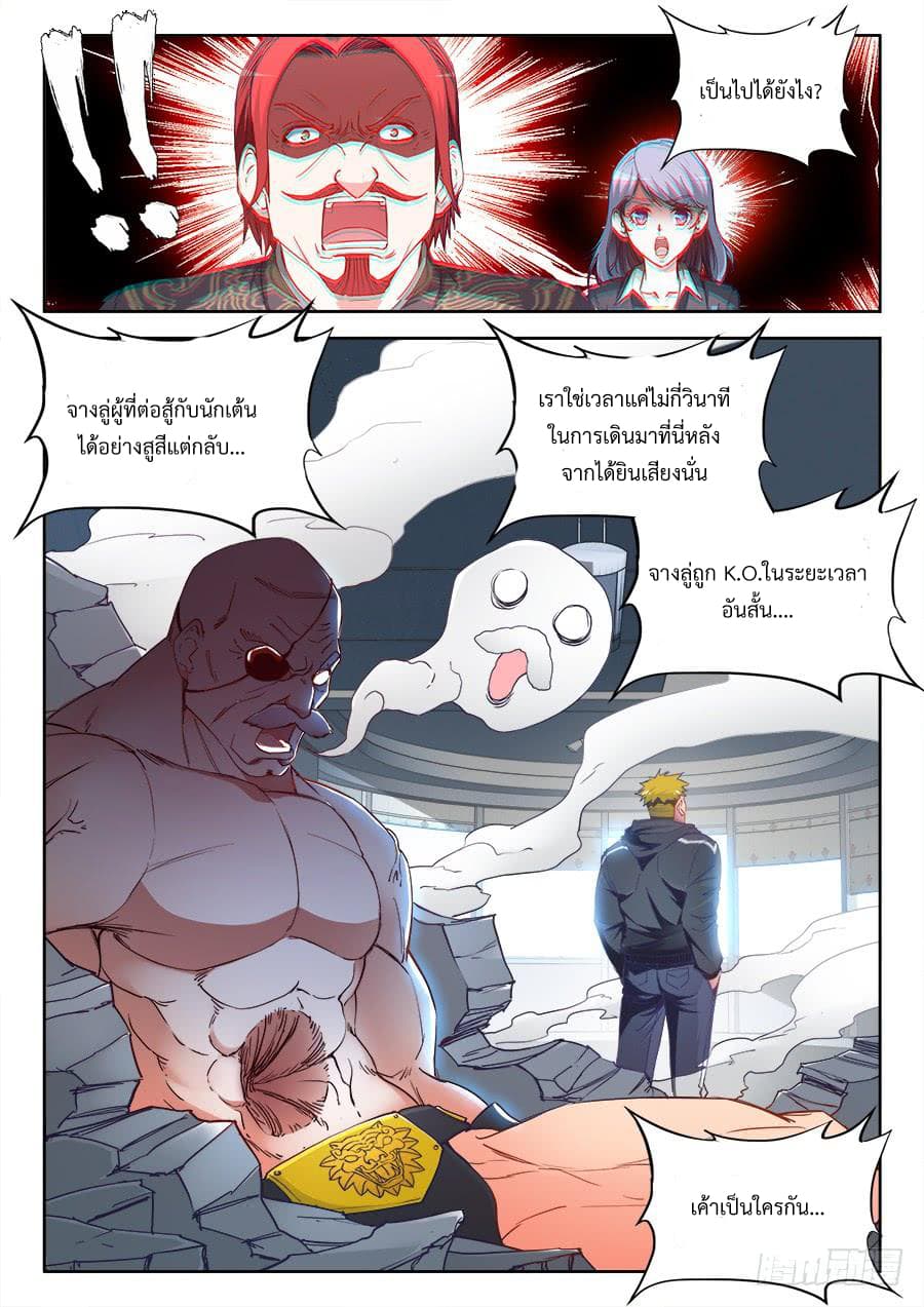 Ultimate Path Martial Arts 26-26