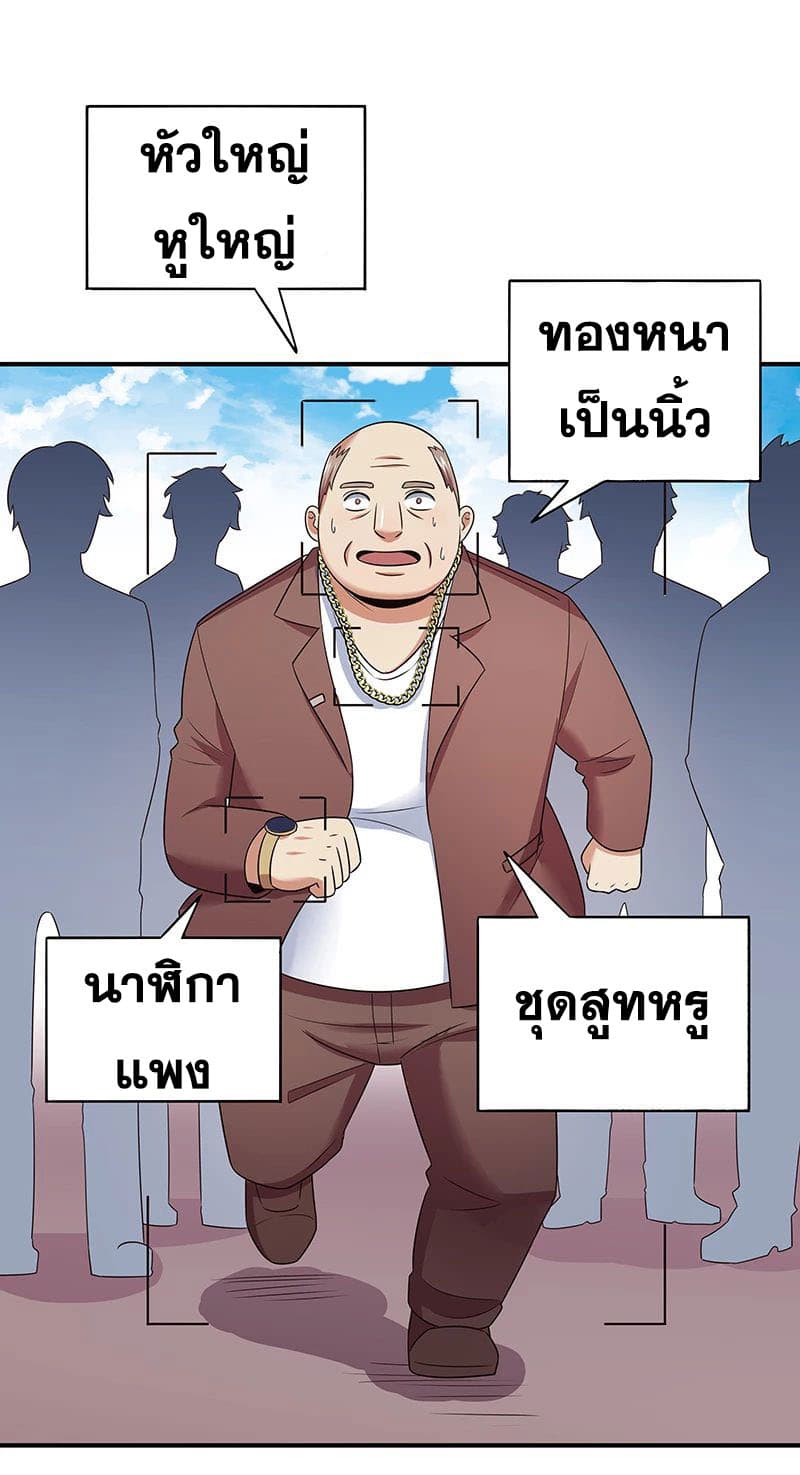The Super Doctor From 2089 47-47