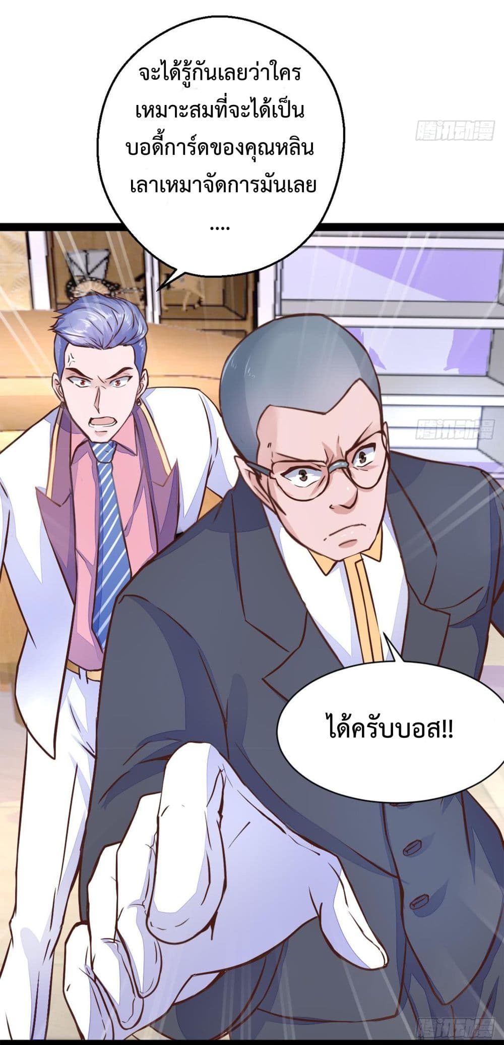 Ultimate Immortal Son-in-Law สุดยอดลูกเขยอมตะ 14-14