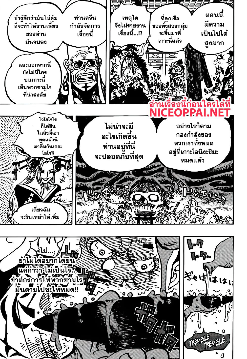 One Piece 982-นักเลง เจอ นักเลง