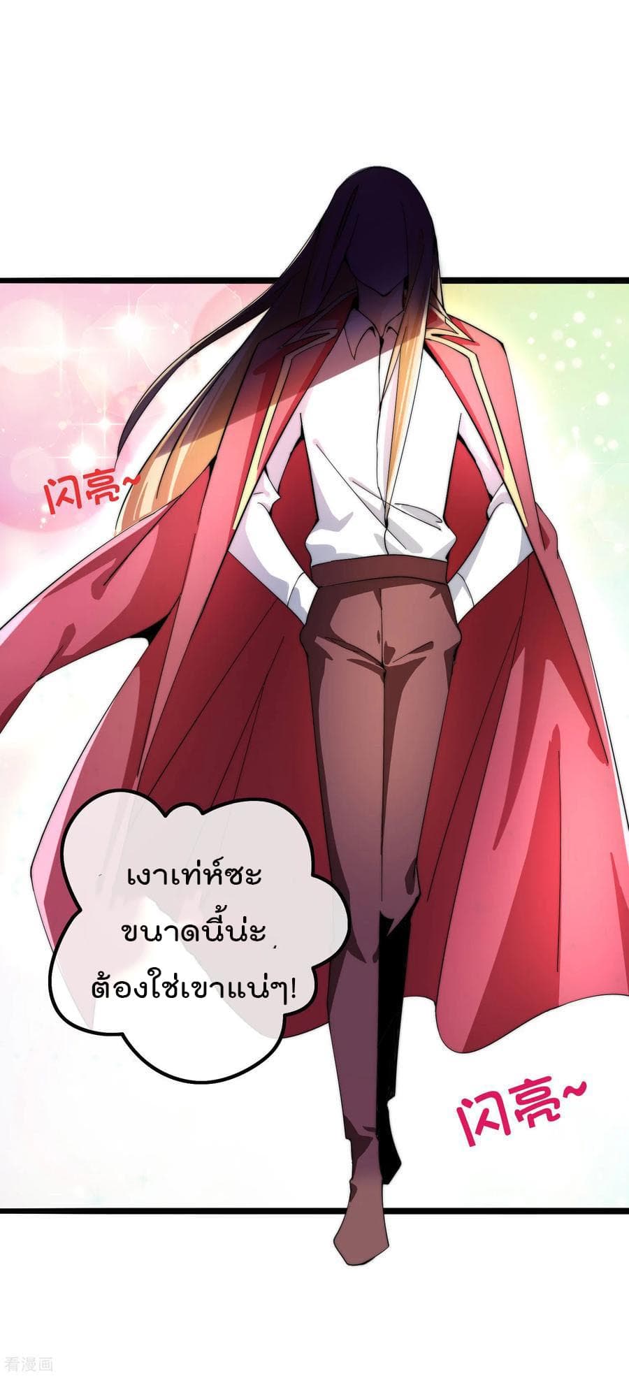I am The Richest  in The World ข้านี่แหละจะรวยที่สุดในโลก! 44-44