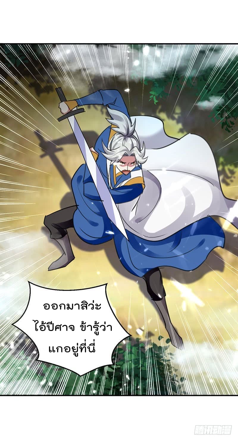 Emperor LingTian จักรพรรดิหลิงเทียน 15-15