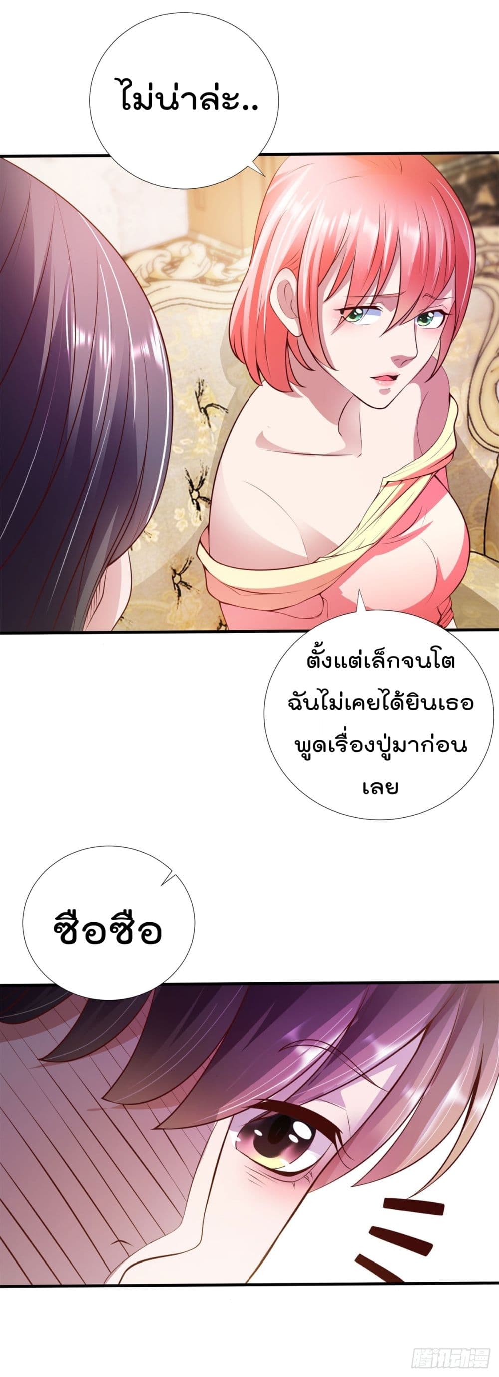 The Cultivators Bodyguard in The City บอดี้การ์ดเซียนหน้าใสแห่งนคร 9-9