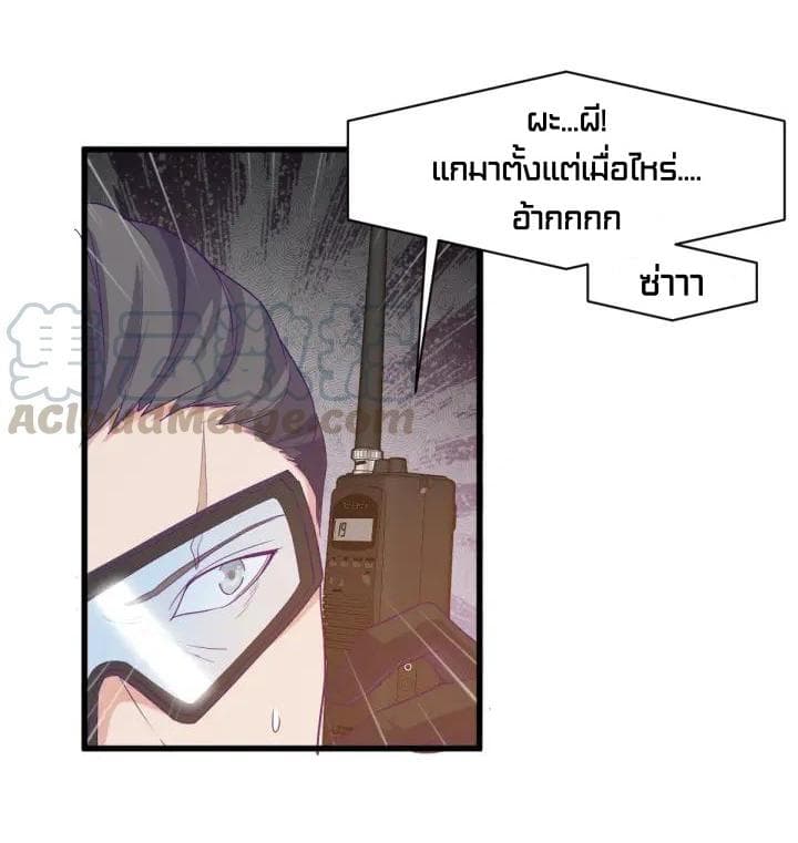 Super Bodyguard 1-1
