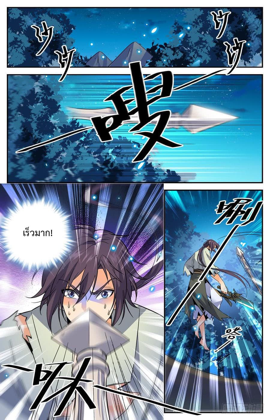 Lian Fei Wei Bao 32-32