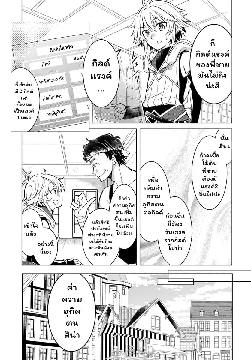 Deokure Teima no Sonohigurashi 7-7