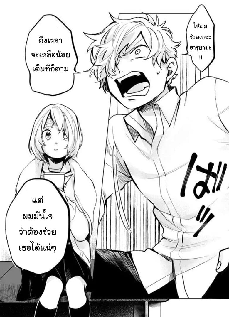 Memento Memori 4-โครงกระดูก