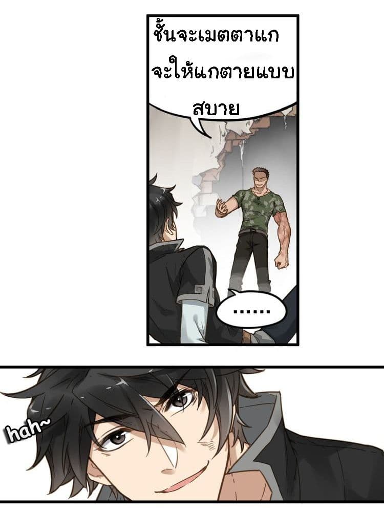The Sacred Ruins 7-7
