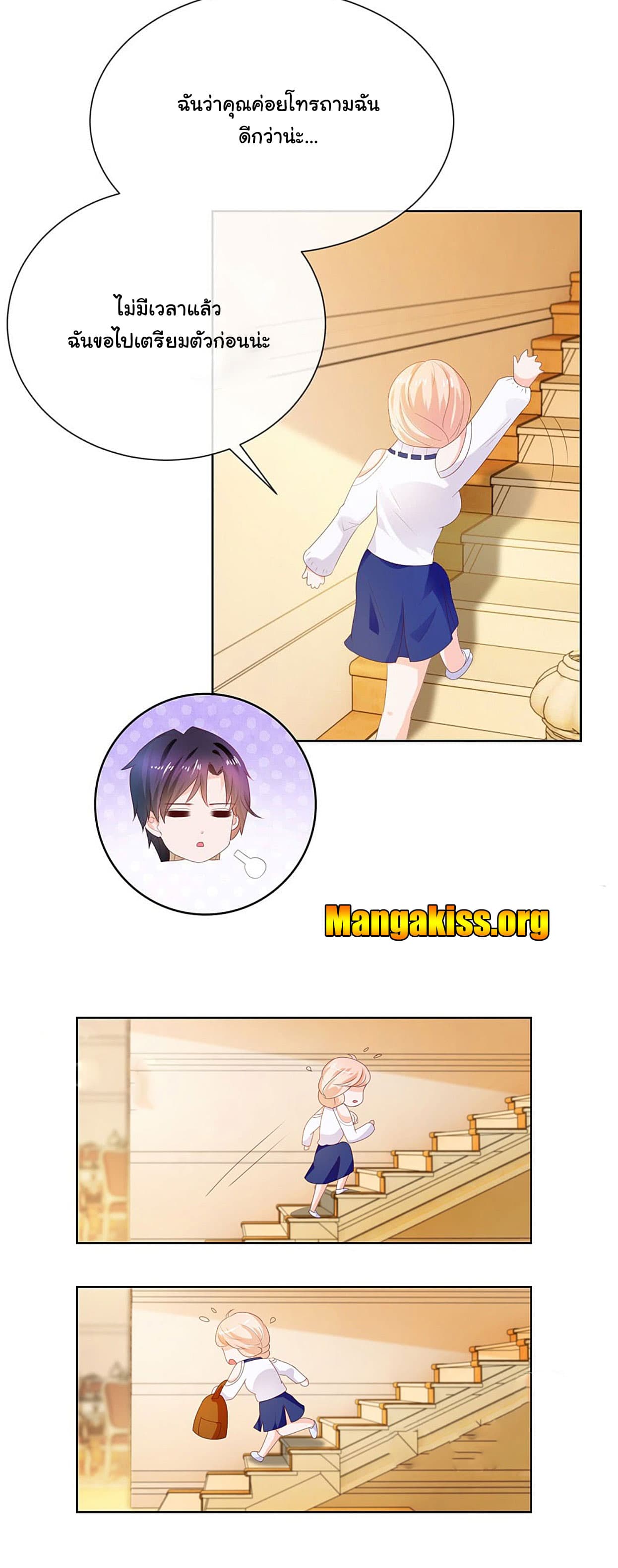 The Lovely Wife And Strange Marriage แผนรักลวงใจ 47-47