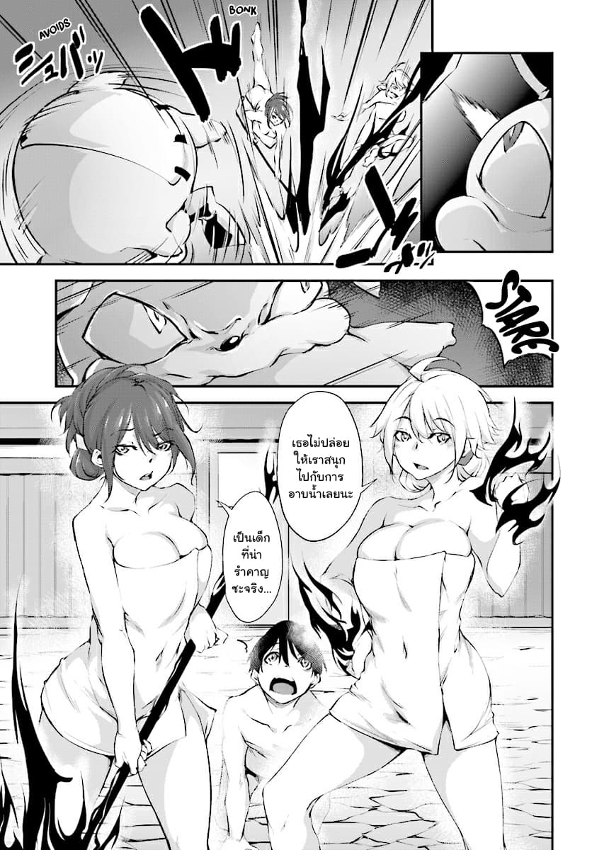 Kuro Homura No Sen Otome 4-อาบน้ำรวม?! การต่อสู้ในบ่อน้ำพุร้อน