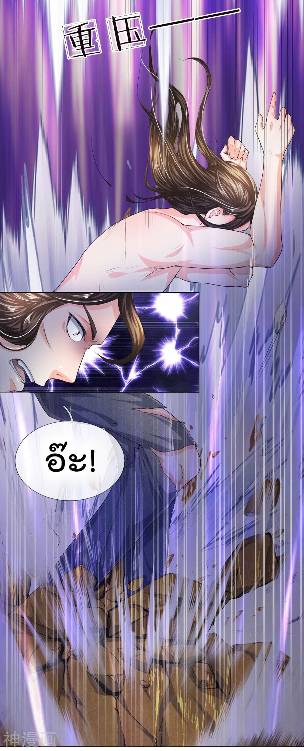 Peerless Ang Pao  สุดยอดอั่งเปาไร้เทียมทาน 7-7