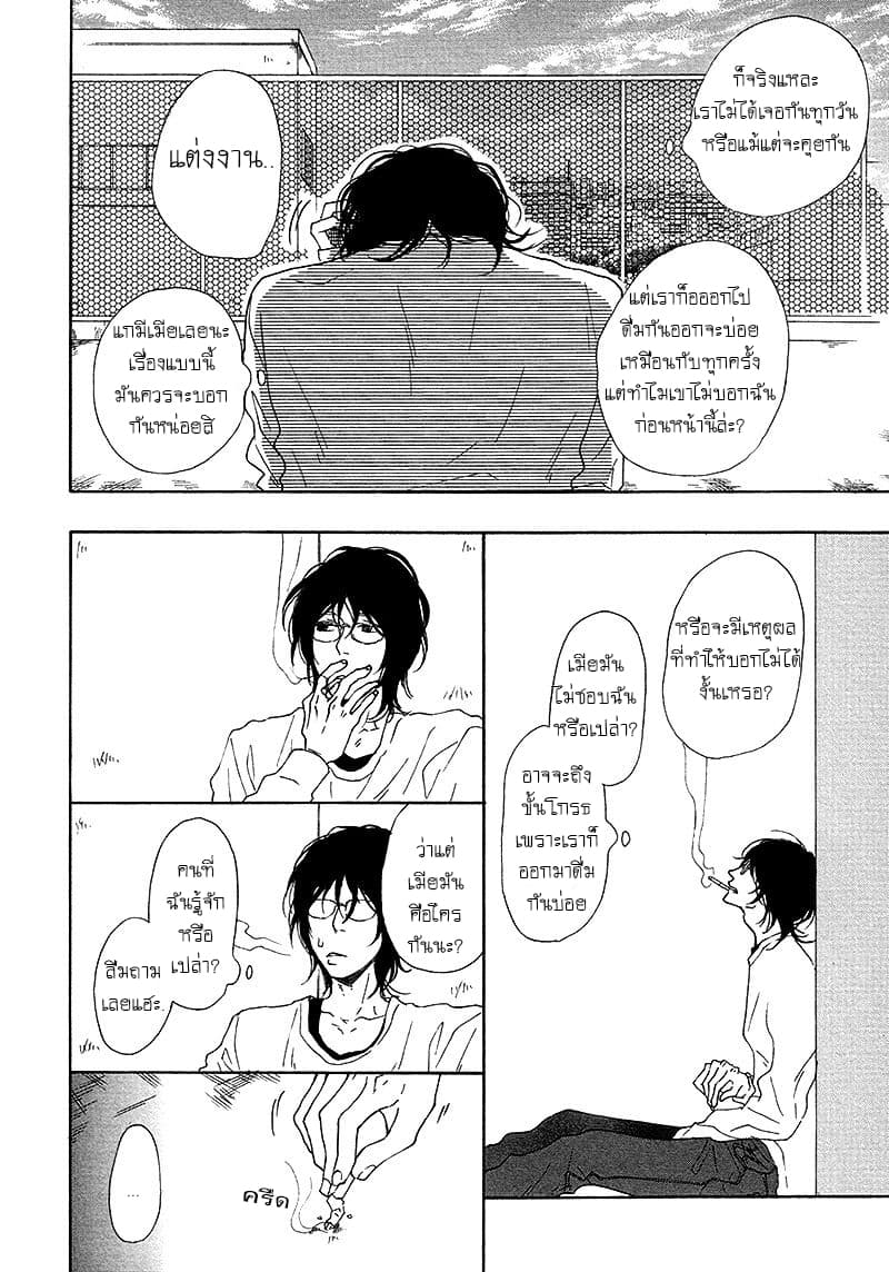 Toritome no Nai Koi no Shi 1-One Shot n
