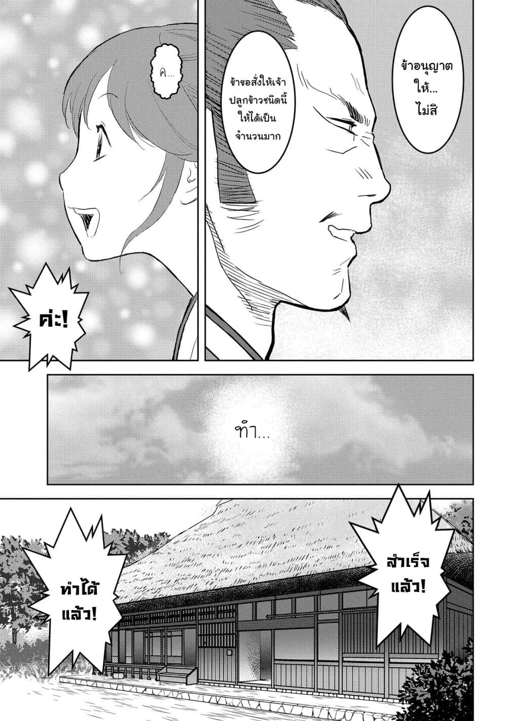 Sengoku Komachi Kuroutan: Noukou Giga 28-การผลิตเป็นจำนวนมาก