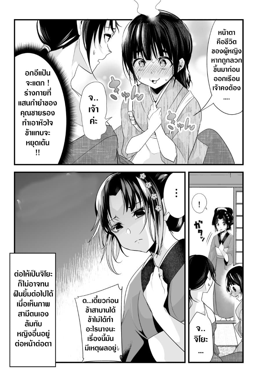 My New Wife Is Forcing Herself To Smile ออเจ้า ไฉนเลยจึงฝืนยิ้มอยู่ทุกเพลา 15-15