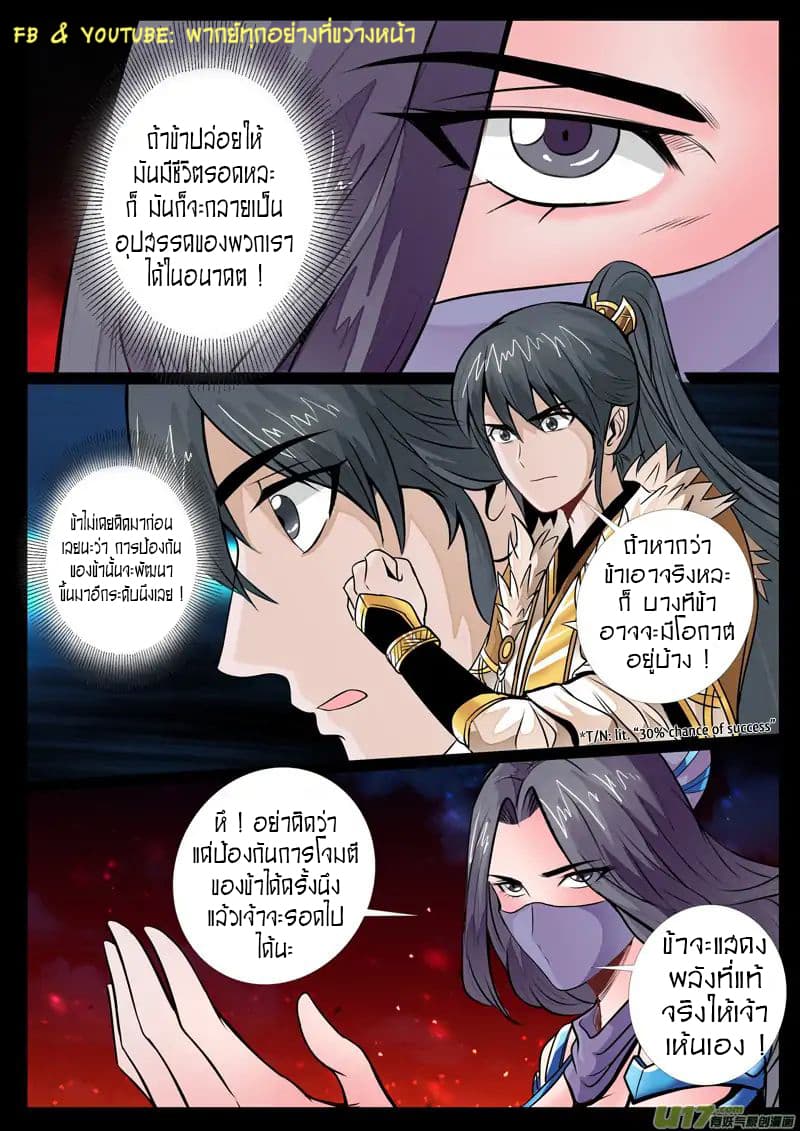 Dragon King of the World 65-65