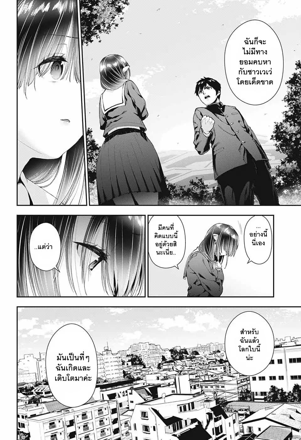 Otome no Harawata Hoshi no Iro คว้าหัวใจสาวน้อยแห่งดวงดาว 1-ลุกไหม้ไปเลยเก็นคุง!