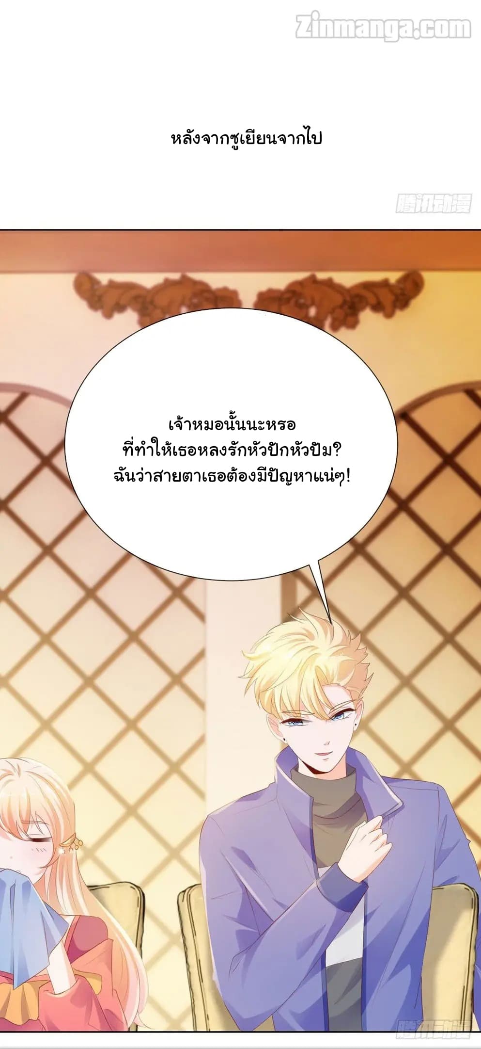 The Lovely Wife And Strange Marriage แผนรักลวงใจ 77-77