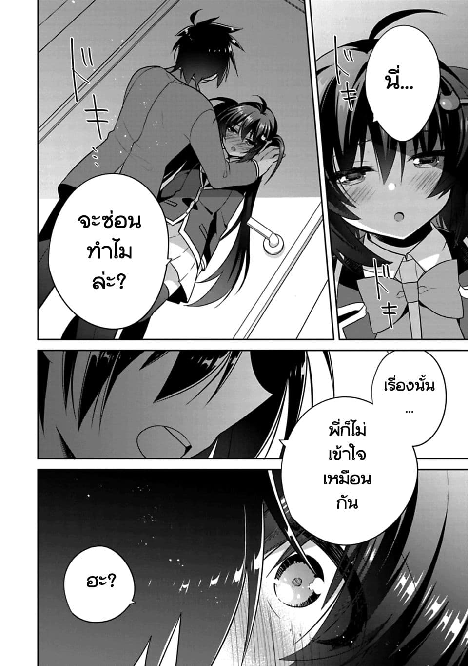 Siscon Ani to Brocon Imouto ga Shoujiki ni Nattara 1-1