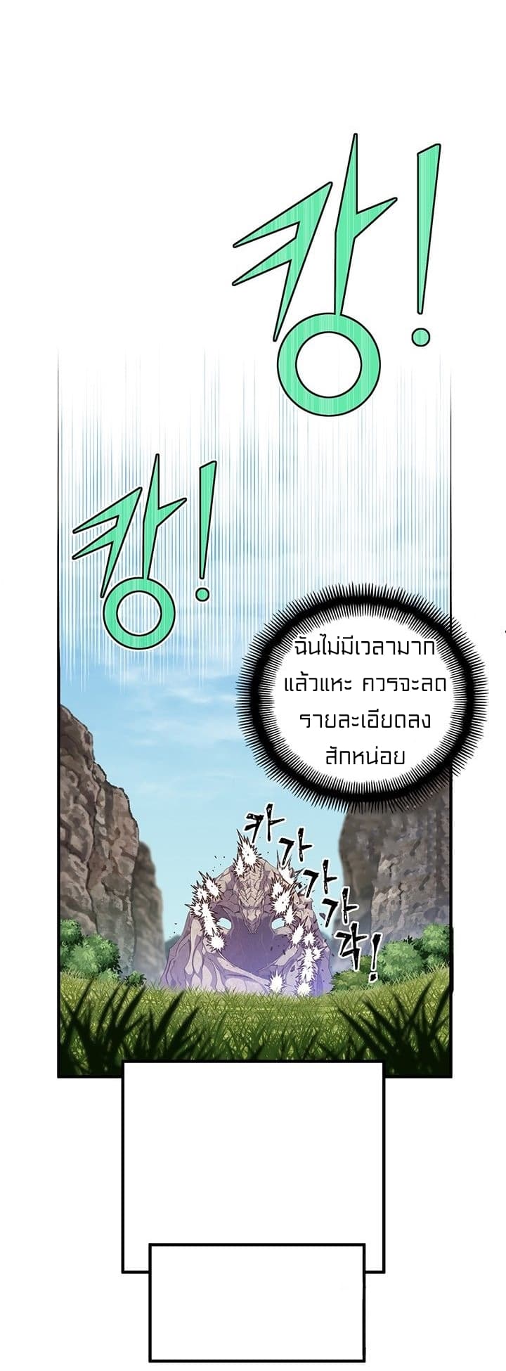 Legendary Moonlight Sculptor ประติมากรแสงจันทร์ในตำนาน 140-140