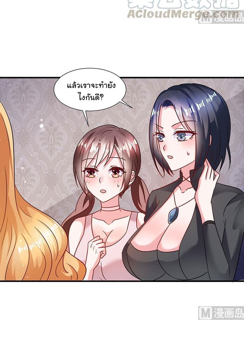 My Beauty Agent Wife ภรรยาผมเป็นสายลับ 6-6