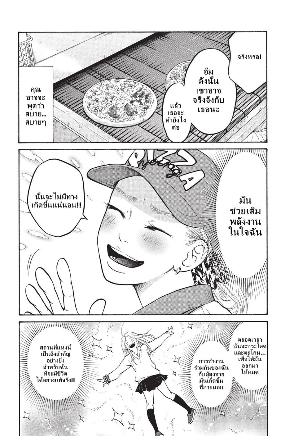 Futsutsuka Mono no Ani Desu ga 1-1
