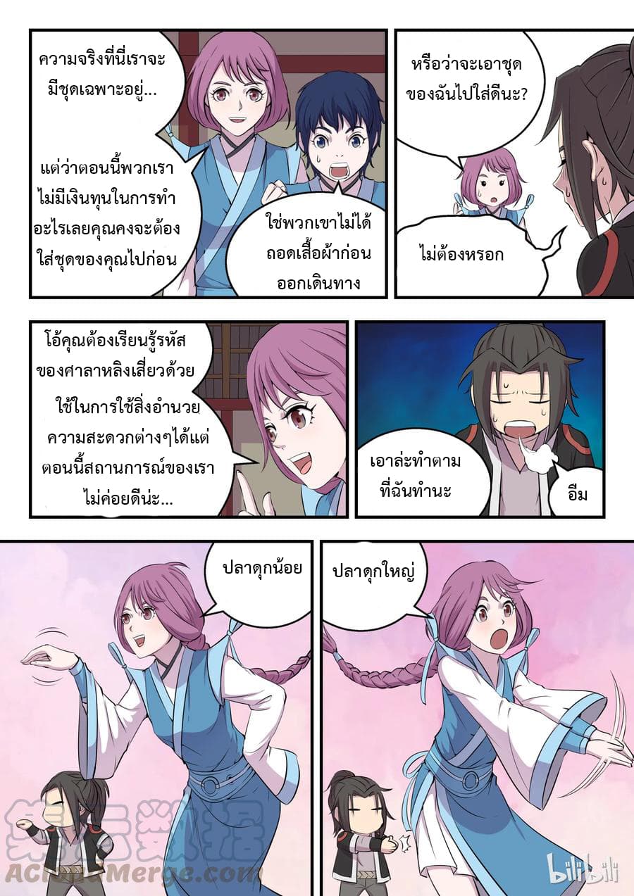 King of Spirit Beast 9-9