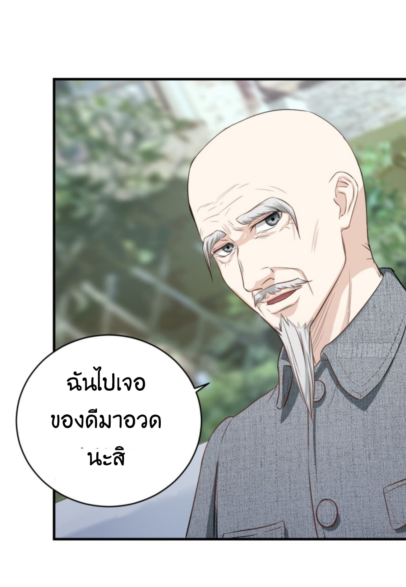 Supreme God's Eye 5-5
