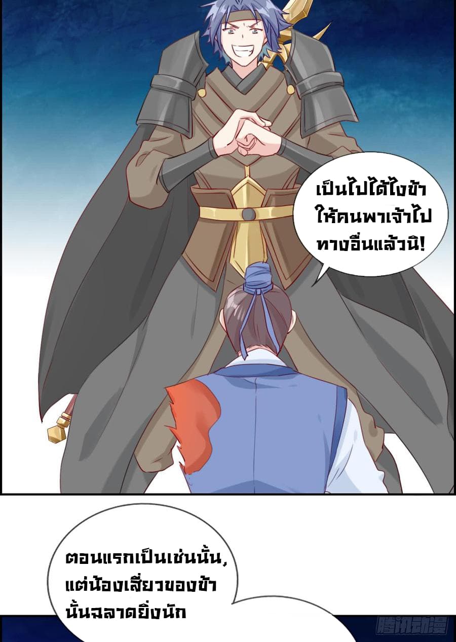 Strongest Friend System 16-16