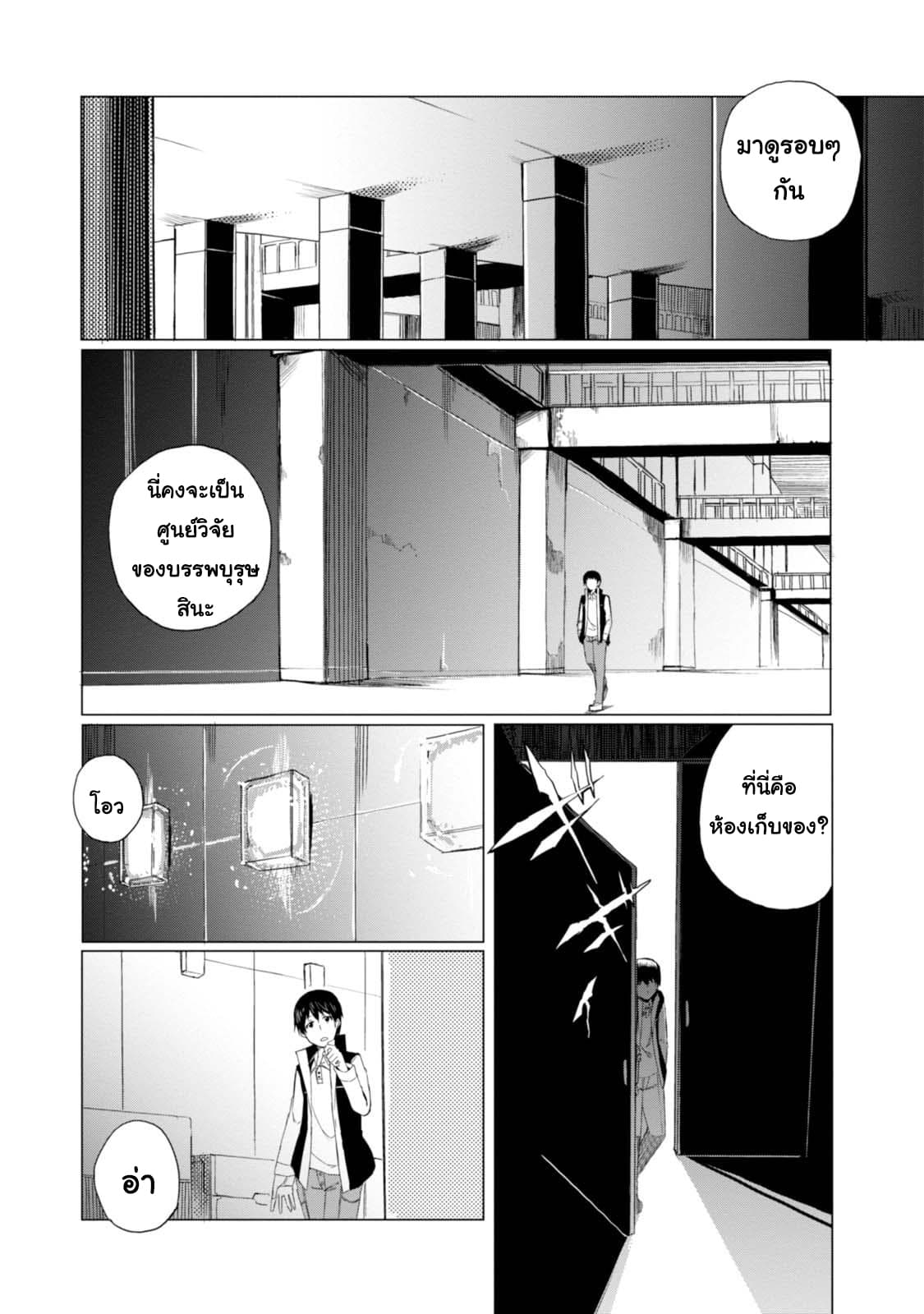 Magi Craft Meister 1-ไปกันเลย