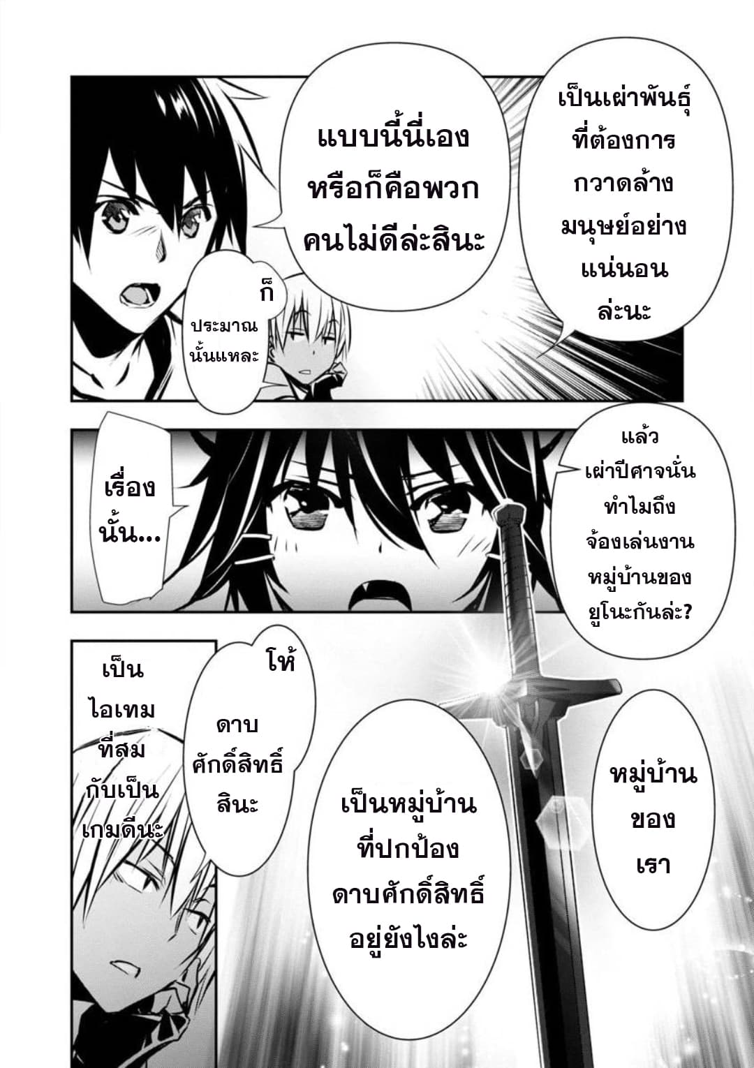 Isekai NTR 6-6