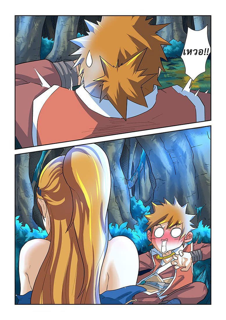 Tales of Demons and Gods 8-รักษาอาการป่วย