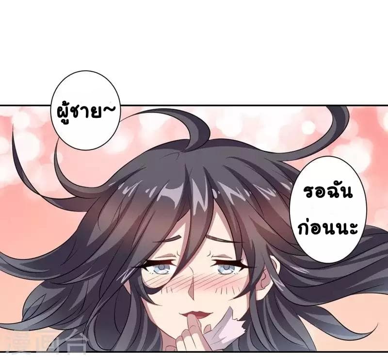 Great Hero's Girlfriend Is Super Fierce 14-14